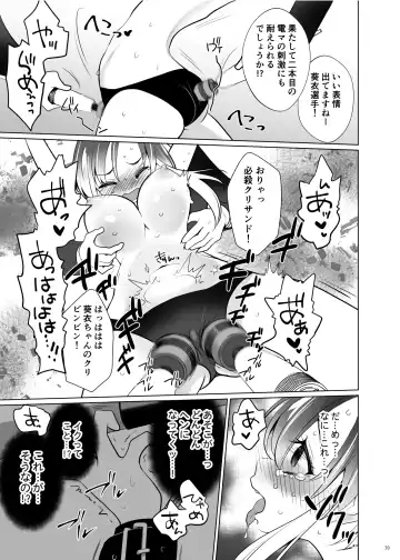 [Ppw] Kusuguri Paradox -Shinada Aoi- - Tickle Paradox Shinada Aoi Fhentai - Page 38