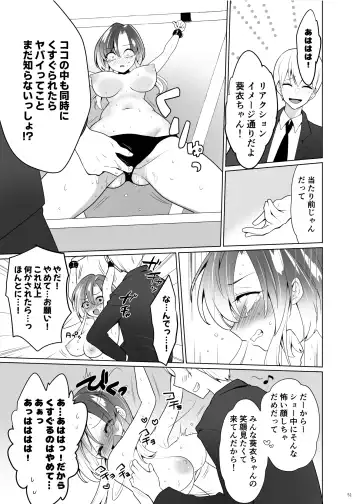 [Ppw] Kusuguri Paradox -Shinada Aoi- - Tickle Paradox Shinada Aoi Fhentai - Page 50
