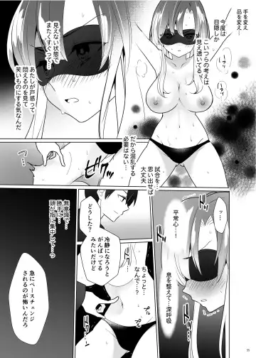 [Ppw] Kusuguri Paradox -Shinada Aoi- - Tickle Paradox Shinada Aoi Fhentai - Page 54