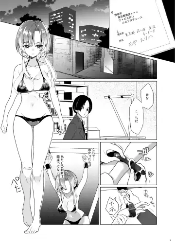 [Ppw] Kusuguri Paradox -Shinada Aoi- - Tickle Paradox Shinada Aoi Fhentai - Page 8