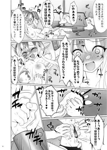[Ppw] Kusuguri Paradox -Shinada Aoi- - Tickle Paradox Shinada Aoi Fhentai - Page 81