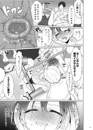 [Ppw] Kusuguri Paradox -Shinada Aoi- - Tickle Paradox Shinada Aoi Fhentai - Page 88