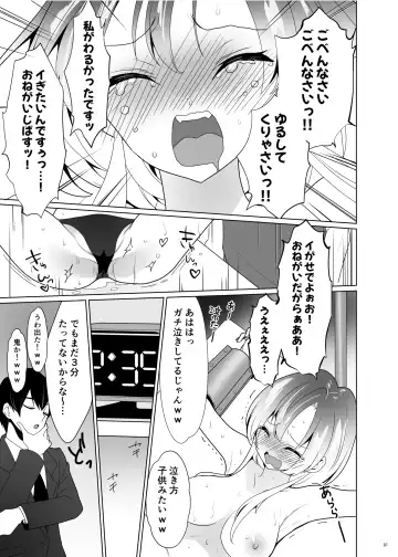 [Ppw] Kusuguri Paradox -Shinada Aoi- - Tickle Paradox Shinada Aoi Fhentai - Page 90