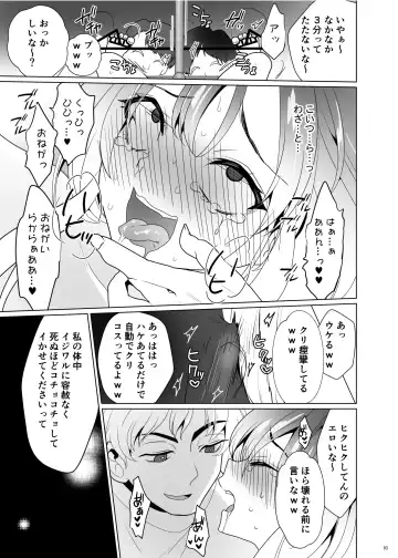 [Ppw] Kusuguri Paradox -Shinada Aoi- - Tickle Paradox Shinada Aoi Fhentai - Page 92