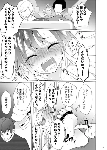 [Ppw] Kusuguri Paradox -Shinada Aoi- - Tickle Paradox Shinada Aoi Fhentai - Page 94