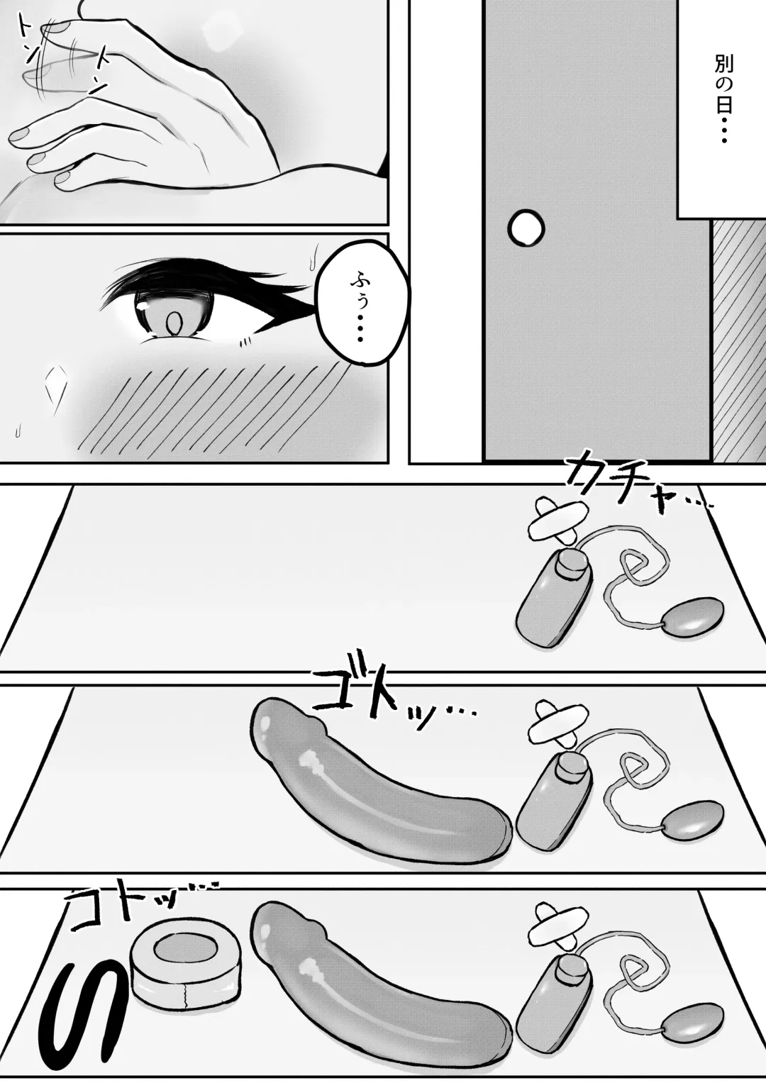[Hamidashi Mono] Muttsuri Fuyuko-chan to Ichaicha suru Hanashi Fhentai - Page 18