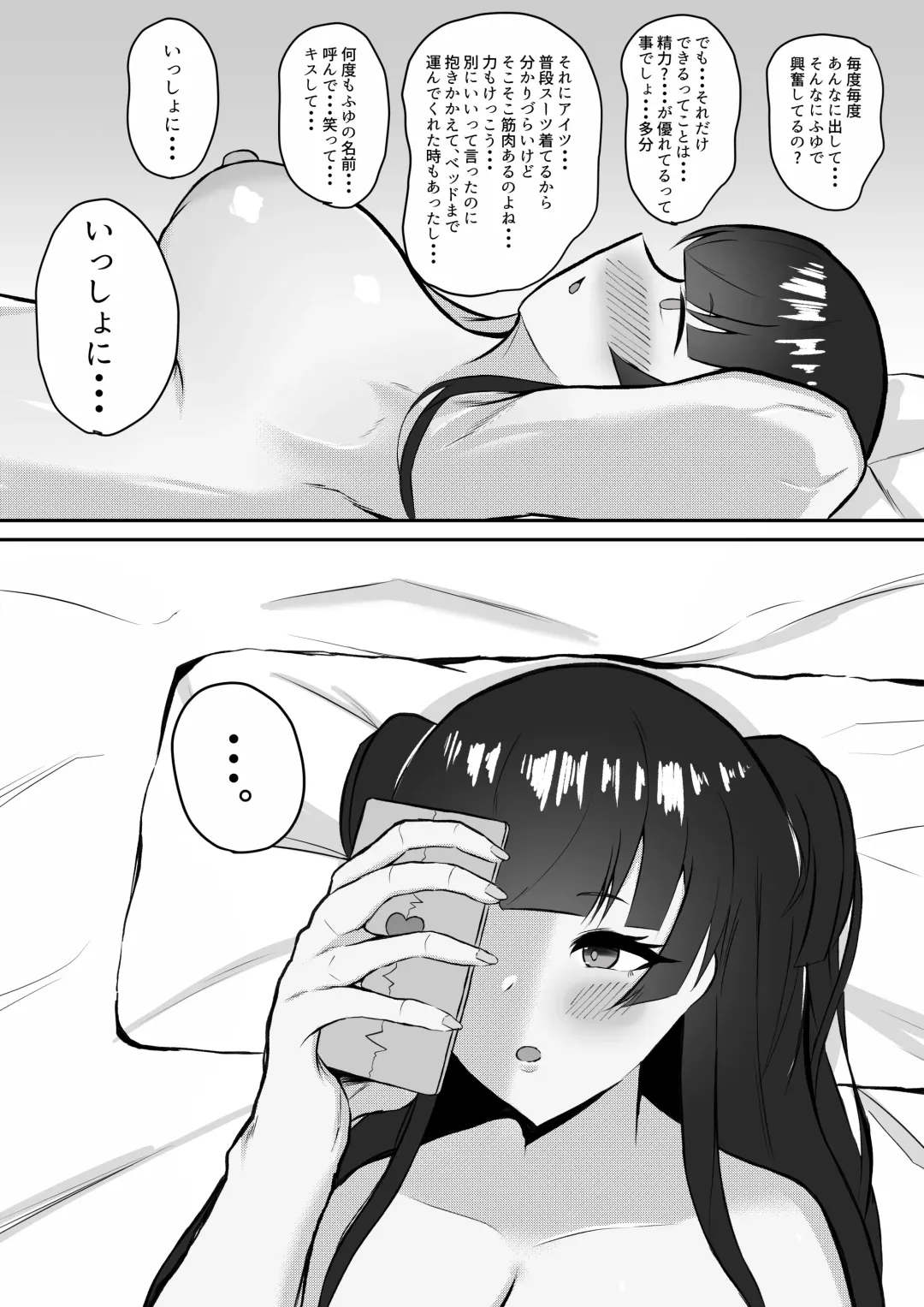 [Hamidashi Mono] Muttsuri Fuyuko-chan to Ichaicha suru Hanashi Fhentai - Page 22