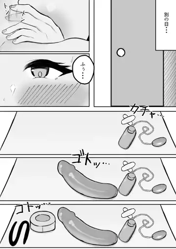 [Hamidashi Mono] Muttsuri Fuyuko-chan to Ichaicha suru Hanashi Fhentai - Page 18
