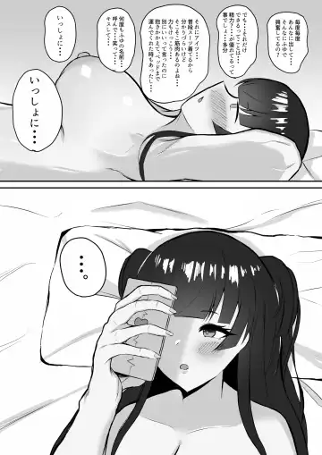 [Hamidashi Mono] Muttsuri Fuyuko-chan to Ichaicha suru Hanashi Fhentai - Page 22