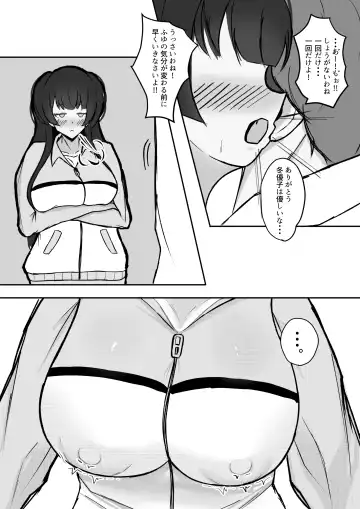 [Hamidashi Mono] Muttsuri Fuyuko-chan to Ichaicha suru Hanashi Fhentai - Page 4