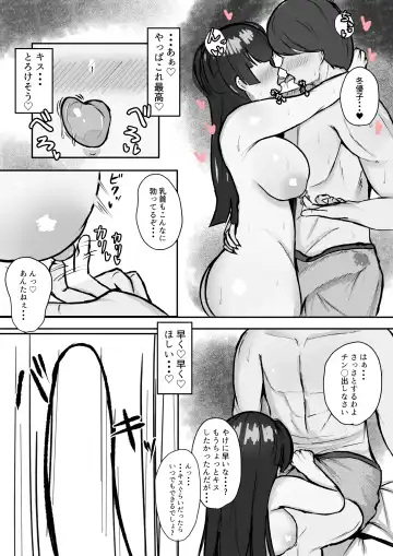 [Hamidashi Mono] Muttsuri Fuyuko-chan to Ichaicha suru Hanashi Fhentai - Page 5