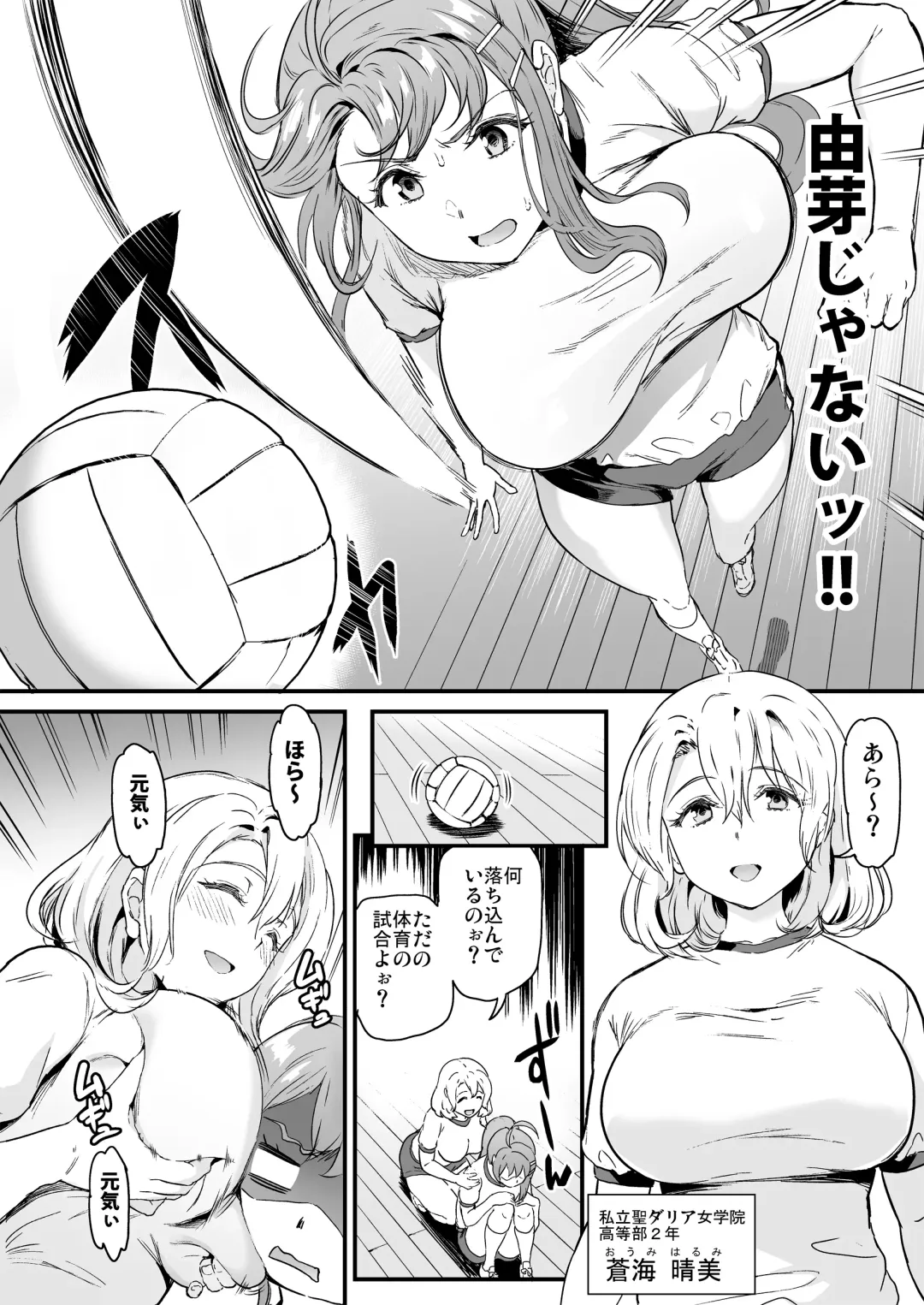 [Kichirock] Oshitsuke 2nd Live "Yurero! School Stage!" Fhentai - Page 11