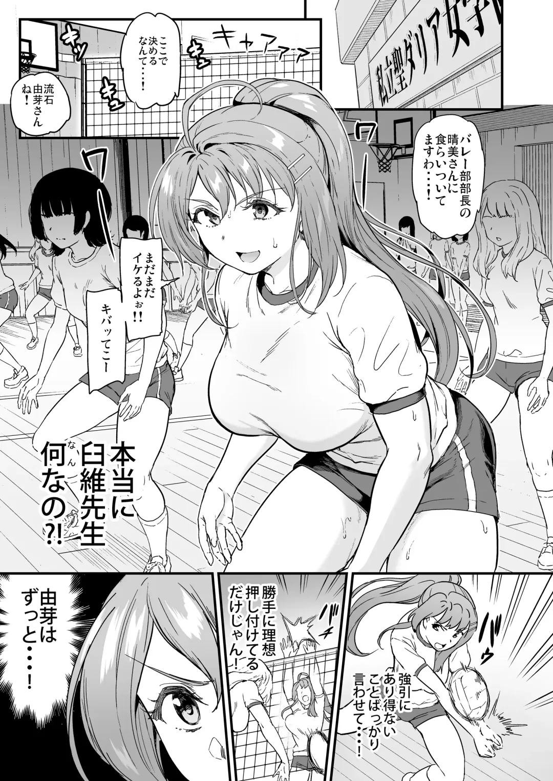 [Kichirock] Oshitsuke 2nd Live "Yurero! School Stage!" Fhentai - Page 4