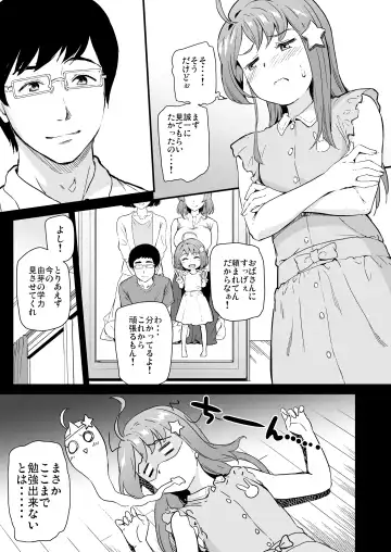 [Kichirock] Oshitsuke 2nd Live "Yurero! School Stage!" Fhentai - Page 6