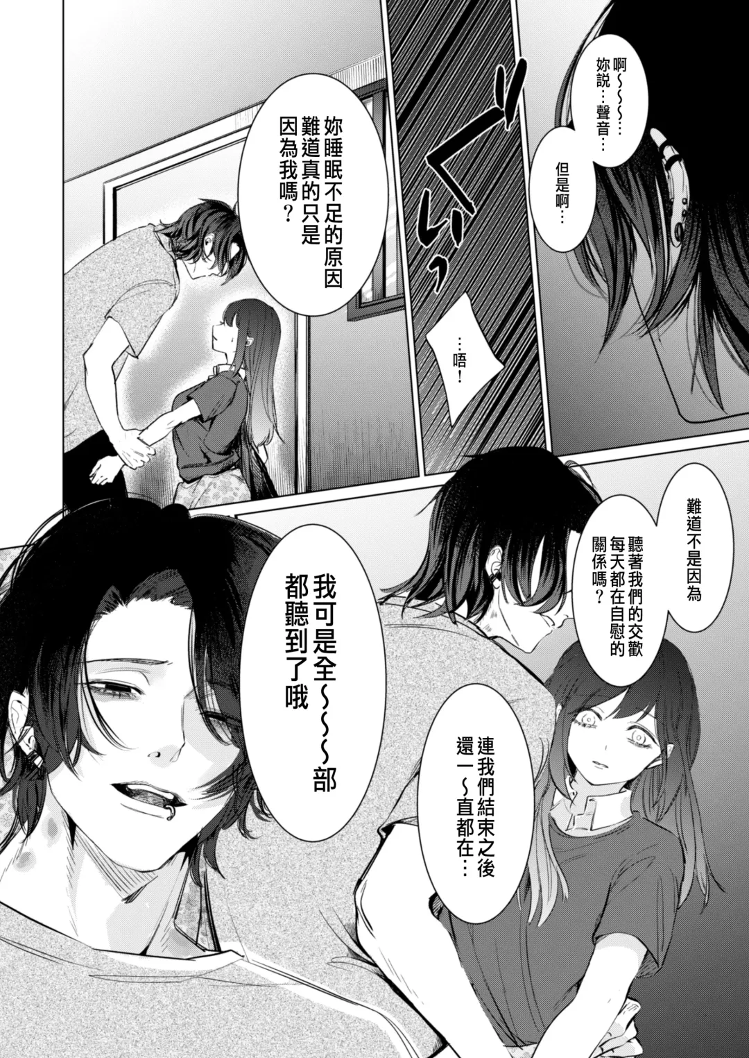 Ai to Seiyoku no Hazama de Yureru ~Aisare SEX shita nochi, Kuzu Otoko ni NTR Saremashita~ Fhentai - Page 11