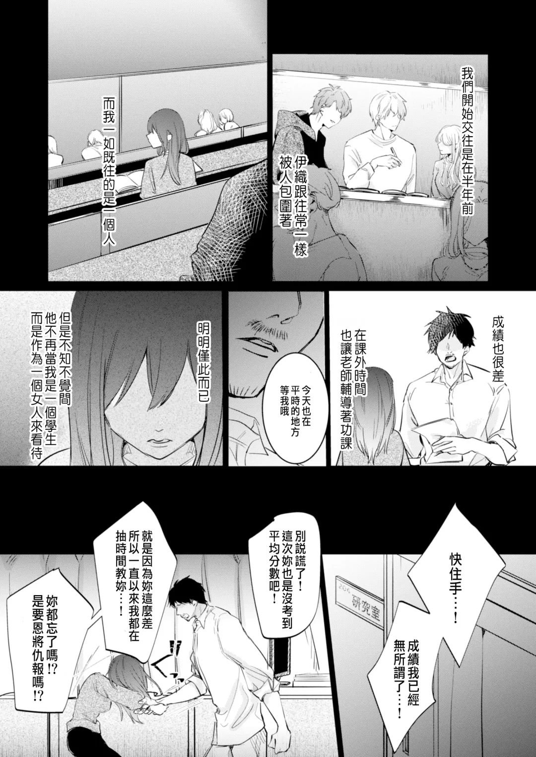 Ai to Seiyoku no Hazama de Yureru ~Aisare SEX shita nochi, Kuzu Otoko ni NTR Saremashita~ Fhentai - Page 25