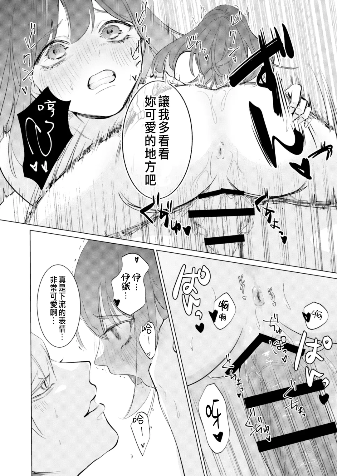 Ai to Seiyoku no Hazama de Yureru ~Aisare SEX shita nochi, Kuzu Otoko ni NTR Saremashita~ Fhentai - Page 33