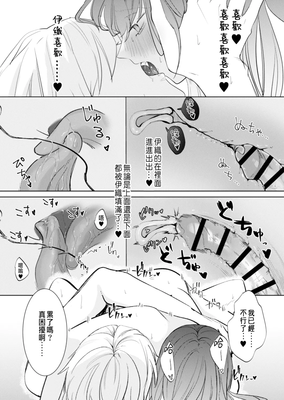 Ai to Seiyoku no Hazama de Yureru ~Aisare SEX shita nochi, Kuzu Otoko ni NTR Saremashita~ Fhentai - Page 34