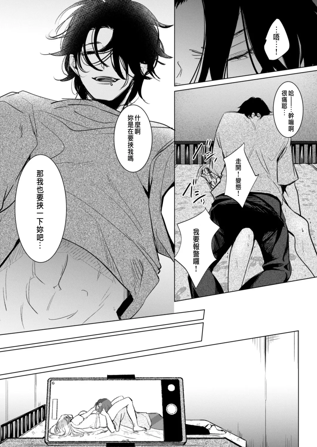 Ai to Seiyoku no Hazama de Yureru ~Aisare SEX shita nochi, Kuzu Otoko ni NTR Saremashita~ Fhentai - Page 45