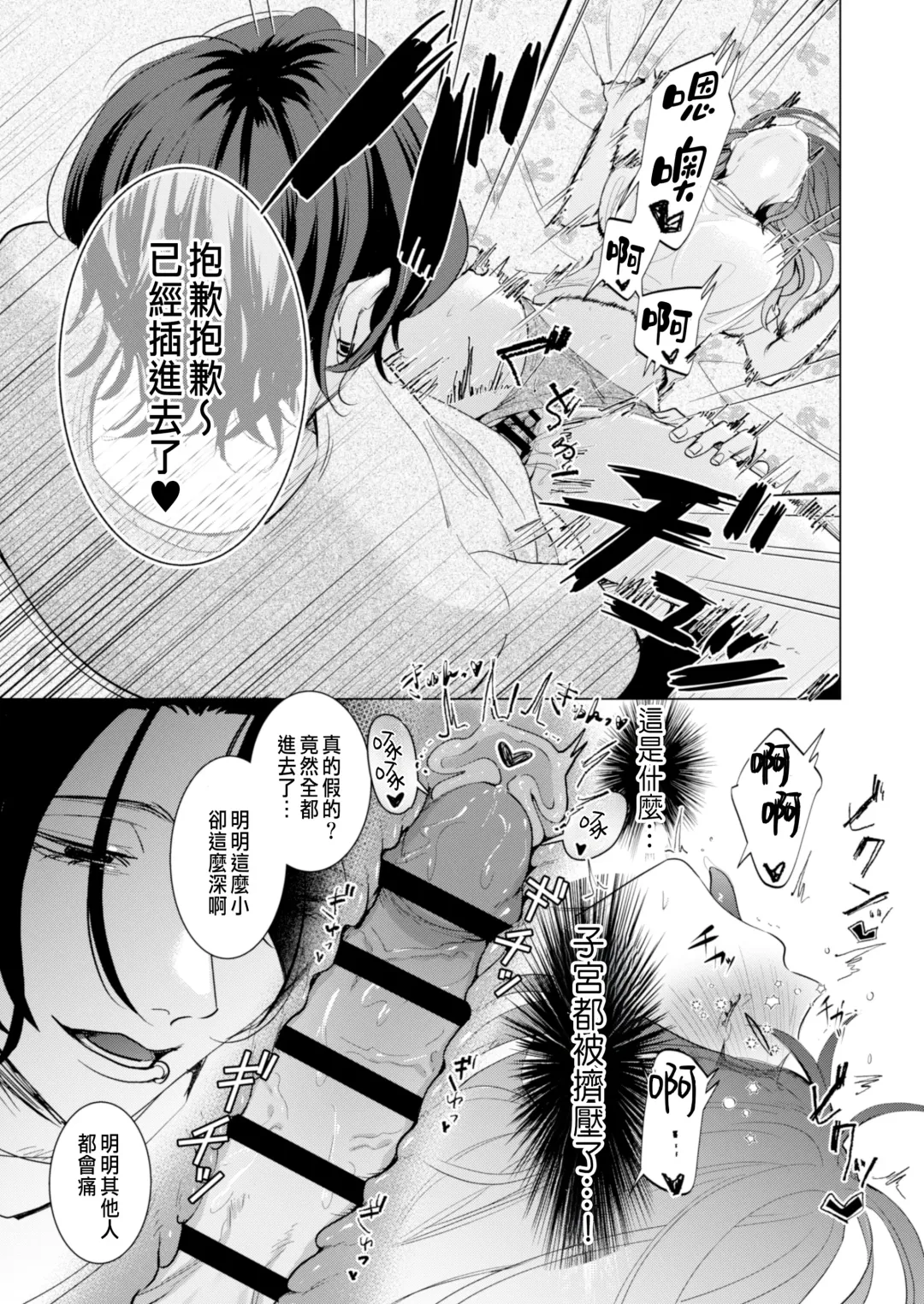 Ai to Seiyoku no Hazama de Yureru ~Aisare SEX shita nochi, Kuzu Otoko ni NTR Saremashita~ Fhentai - Page 48