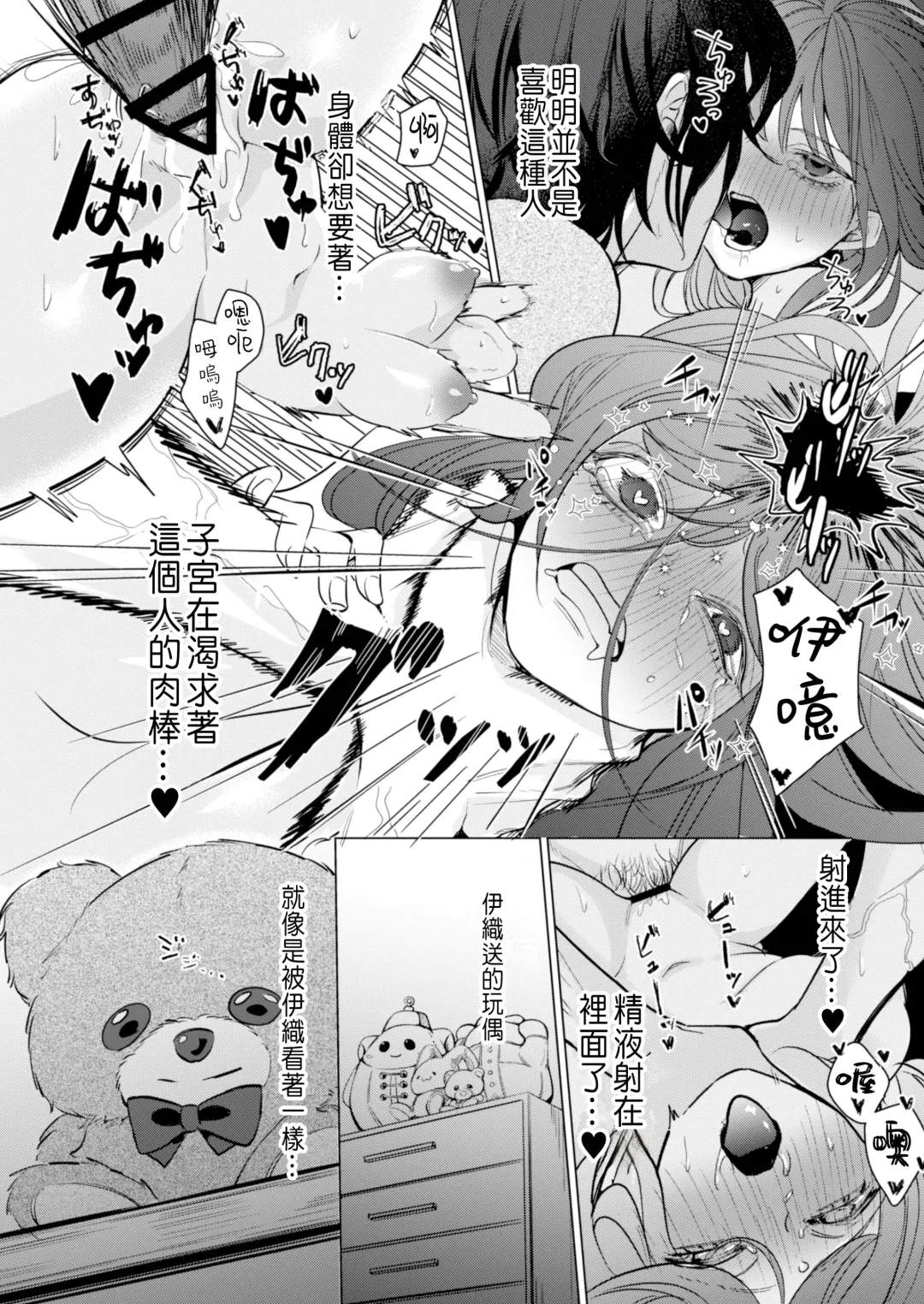 Ai to Seiyoku no Hazama de Yureru ~Aisare SEX shita nochi, Kuzu Otoko ni NTR Saremashita~ Fhentai - Page 61