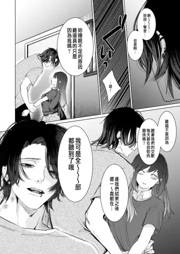 Ai to Seiyoku no Hazama de Yureru ~Aisare SEX shita nochi, Kuzu Otoko ni NTR Saremashita~ Fhentai - Page 11