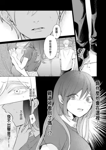 Ai to Seiyoku no Hazama de Yureru ~Aisare SEX shita nochi, Kuzu Otoko ni NTR Saremashita~ Fhentai - Page 14