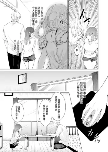 Ai to Seiyoku no Hazama de Yureru ~Aisare SEX shita nochi, Kuzu Otoko ni NTR Saremashita~ Fhentai - Page 2
