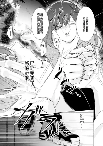 Ai to Seiyoku no Hazama de Yureru ~Aisare SEX shita nochi, Kuzu Otoko ni NTR Saremashita~ Fhentai - Page 26