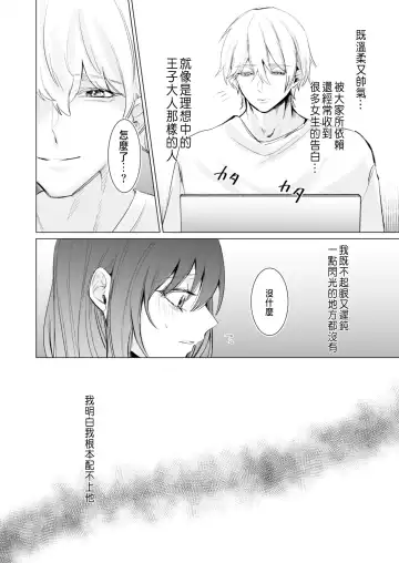 Ai to Seiyoku no Hazama de Yureru ~Aisare SEX shita nochi, Kuzu Otoko ni NTR Saremashita~ Fhentai - Page 3