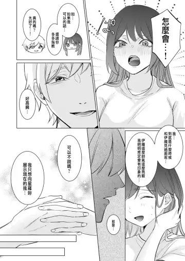 Ai to Seiyoku no Hazama de Yureru ~Aisare SEX shita nochi, Kuzu Otoko ni NTR Saremashita~ Fhentai - Page 31