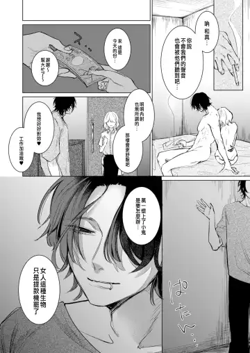 Ai to Seiyoku no Hazama de Yureru ~Aisare SEX shita nochi, Kuzu Otoko ni NTR Saremashita~ Fhentai - Page 39