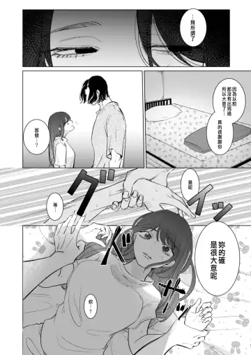 Ai to Seiyoku no Hazama de Yureru ~Aisare SEX shita nochi, Kuzu Otoko ni NTR Saremashita~ Fhentai - Page 43