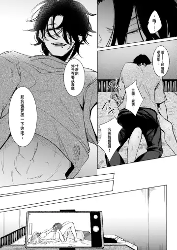 Ai to Seiyoku no Hazama de Yureru ~Aisare SEX shita nochi, Kuzu Otoko ni NTR Saremashita~ Fhentai - Page 45