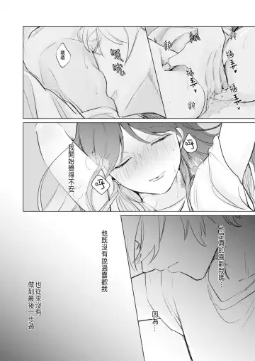 Ai to Seiyoku no Hazama de Yureru ~Aisare SEX shita nochi, Kuzu Otoko ni NTR Saremashita~ Fhentai - Page 5