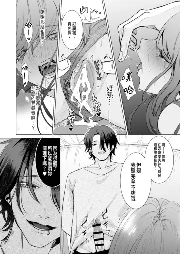 Ai to Seiyoku no Hazama de Yureru ~Aisare SEX shita nochi, Kuzu Otoko ni NTR Saremashita~ Fhentai - Page 57