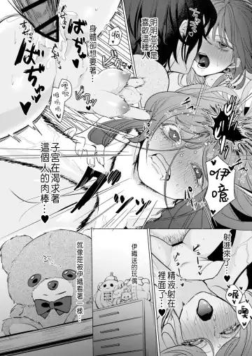 Ai to Seiyoku no Hazama de Yureru ~Aisare SEX shita nochi, Kuzu Otoko ni NTR Saremashita~ Fhentai - Page 61