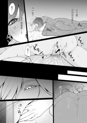 Ai to Seiyoku no Hazama de Yureru ~Aisare SEX shita nochi, Kuzu Otoko ni NTR Saremashita~ Fhentai - Page 7