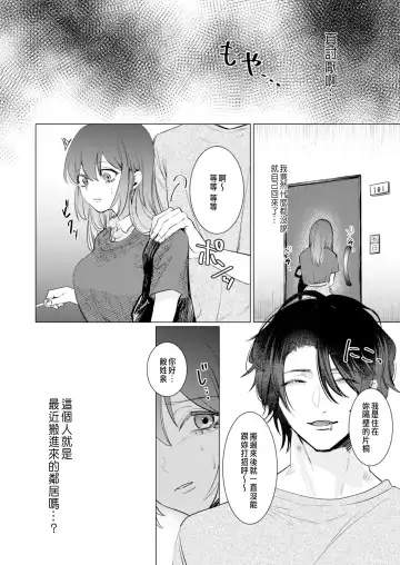 Ai to Seiyoku no Hazama de Yureru ~Aisare SEX shita nochi, Kuzu Otoko ni NTR Saremashita~ Fhentai - Page 9