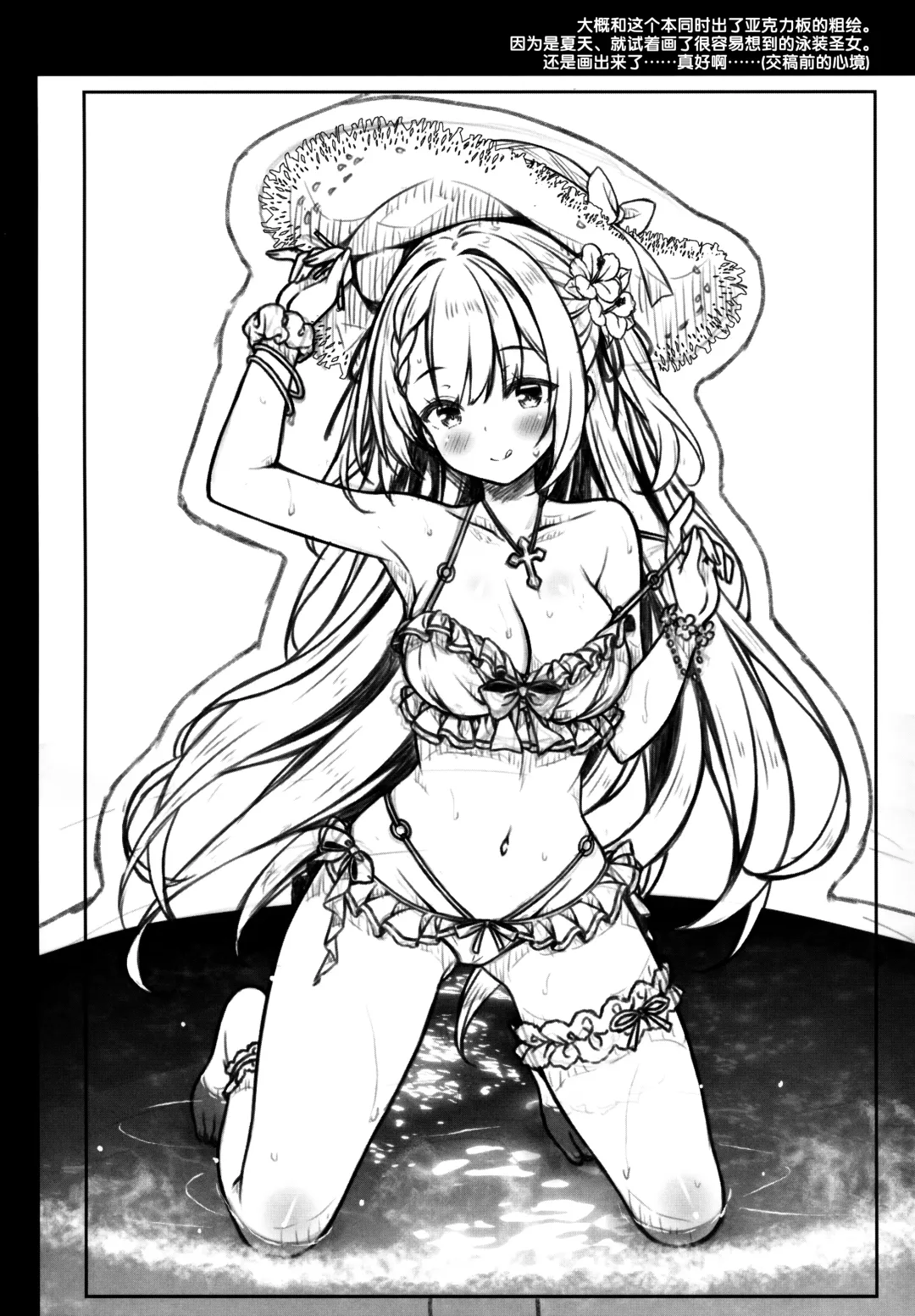 [Ryo] Sister-san to Seijo-sama Fhentai - Page 23