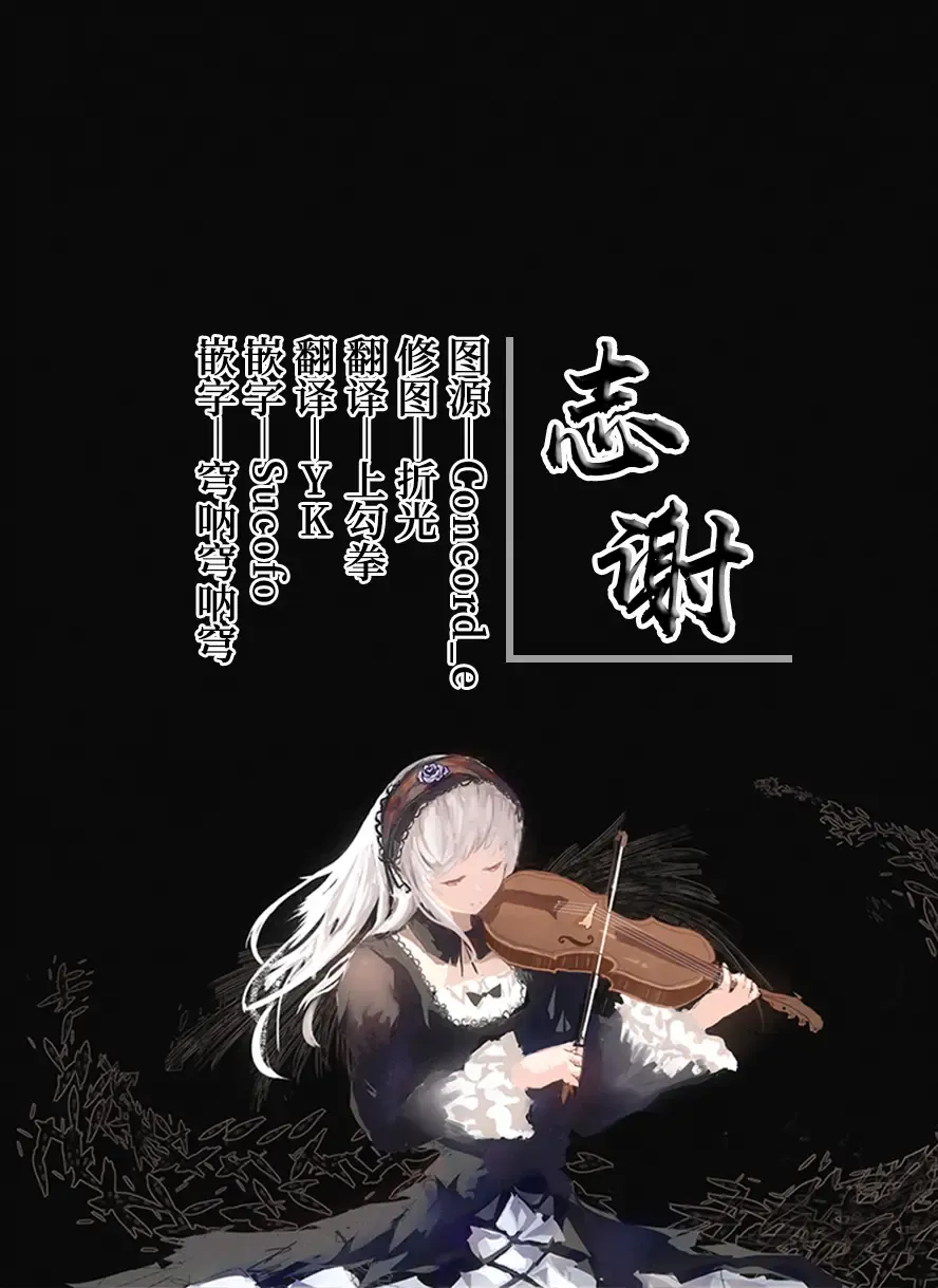 [Ryo] Sister-san to Seijo-sama Fhentai - Page 27