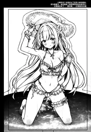 [Ryo] Sister-san to Seijo-sama Fhentai - Page 23