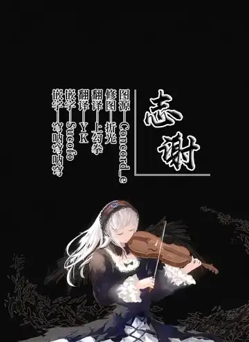 [Ryo] Sister-san to Seijo-sama Fhentai - Page 27