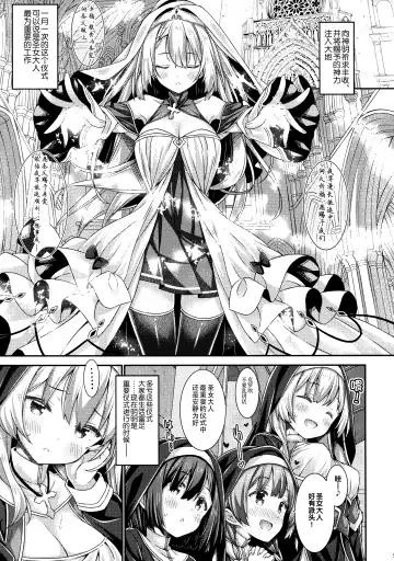 [Ryo] Sister-san to Seijo-sama Fhentai - Page 4