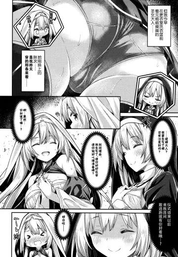[Ryo] Sister-san to Seijo-sama Fhentai - Page 5