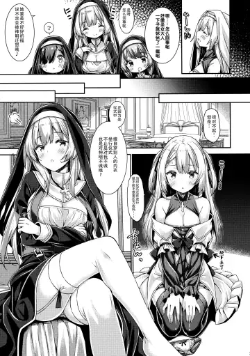 [Ryo] Sister-san to Seijo-sama Fhentai - Page 6