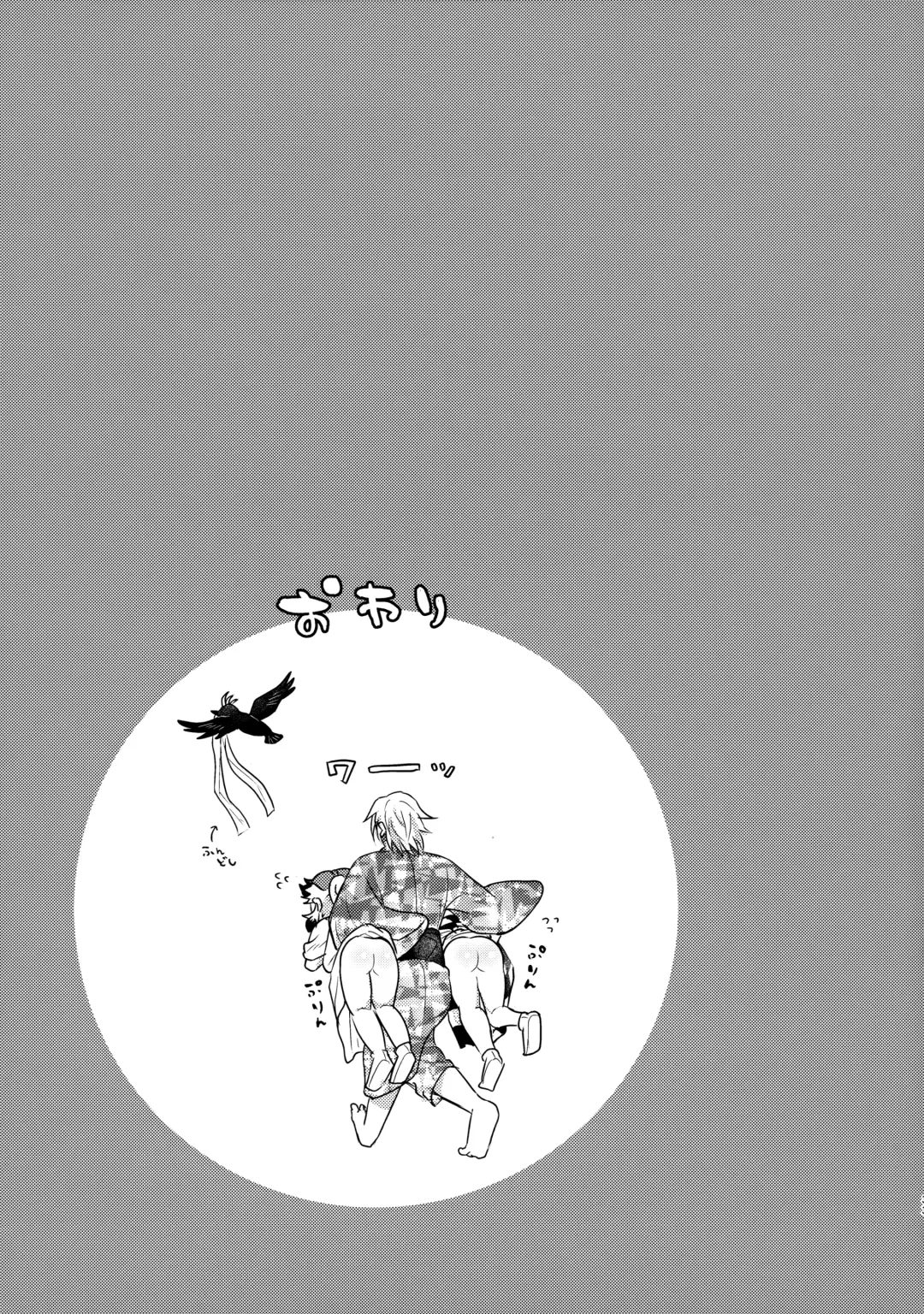 [Kazane] Ore-tachi Minarai nan desu ga!? Fhentai - Page 32