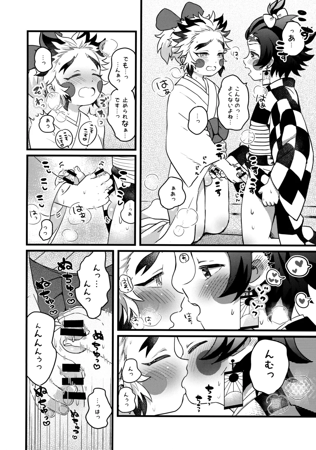 [Kazane] Ore-tachi Minarai nan desu ga!? Fhentai - Page 7