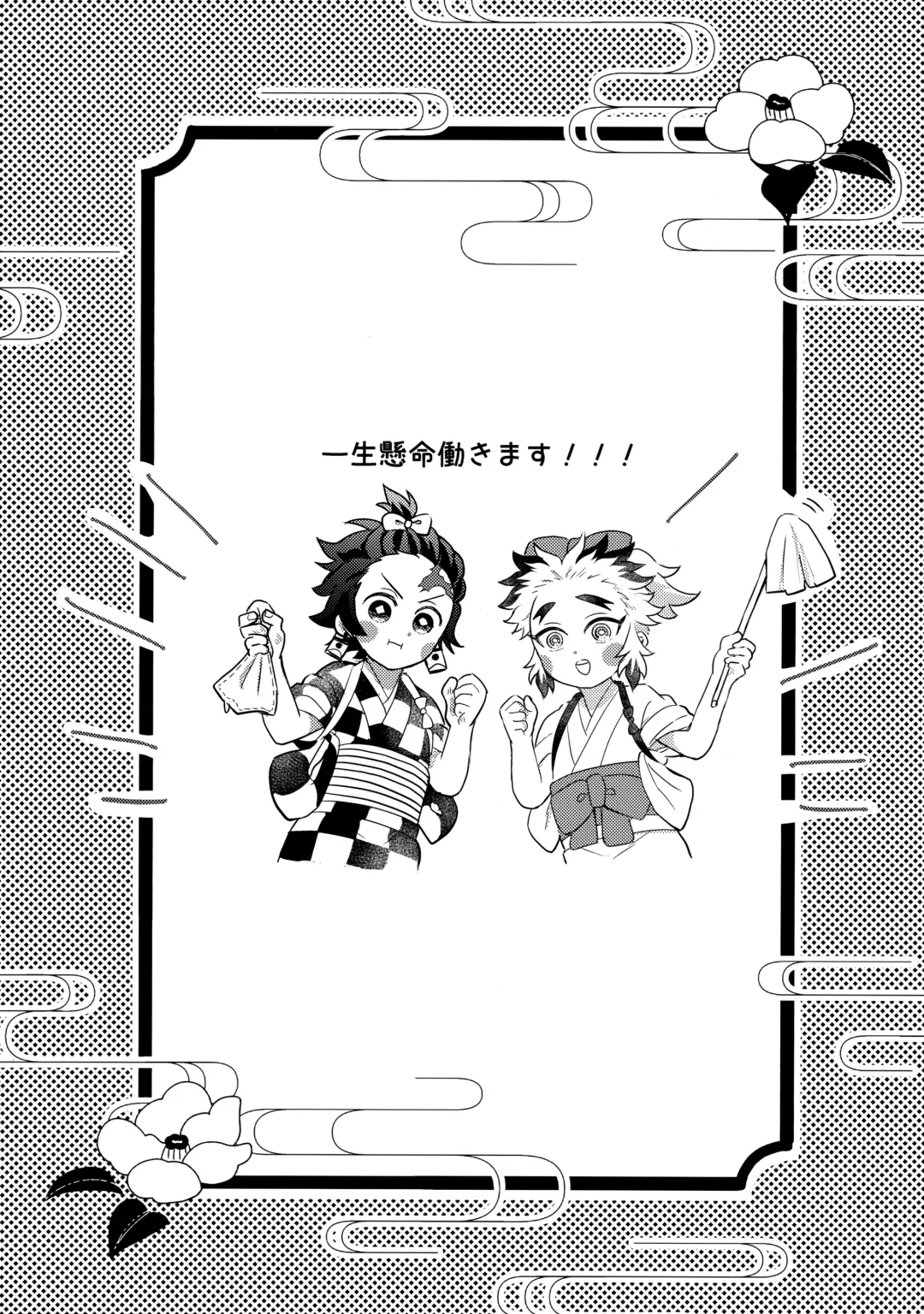 [Kazane] Ore-tachi Minarai nan desu ga!? Fhentai - Page 9