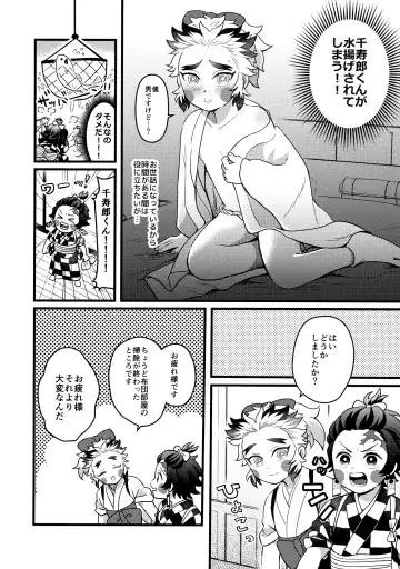 [Kazane] Ore-tachi Minarai nan desu ga!? Fhentai - Page 17